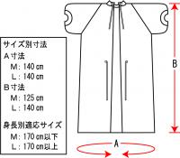 AG産科術衣